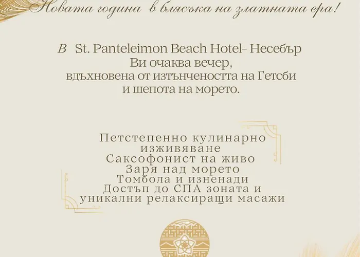 St. Panteleimon Hotel 3*
