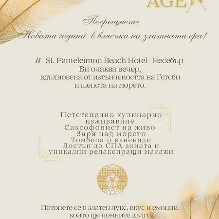 St. Panteleimon Hotel 3*