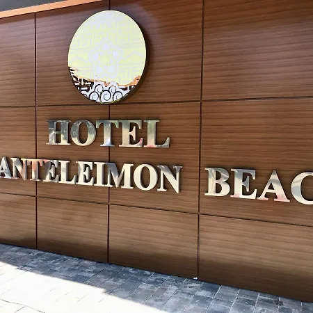 St. Panteleimon Hotel